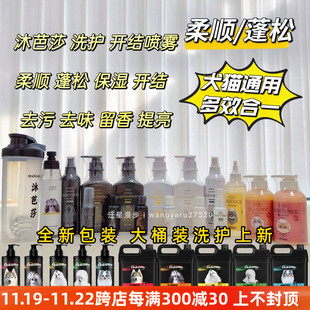 Muba Sha Moisturizing Hair Spray Soft Knot Knot Prevention Pet Dog Cat Shampoo Body Soap Hair Protectant