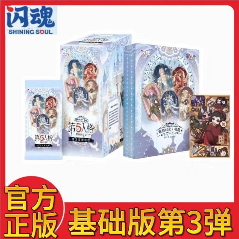 【正規品】在庫あり フラッシュソウル 第五人格カード ベーシックエディション 第3弾 2元|undefined
