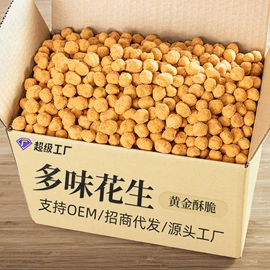 花生;核桃;豆类零食