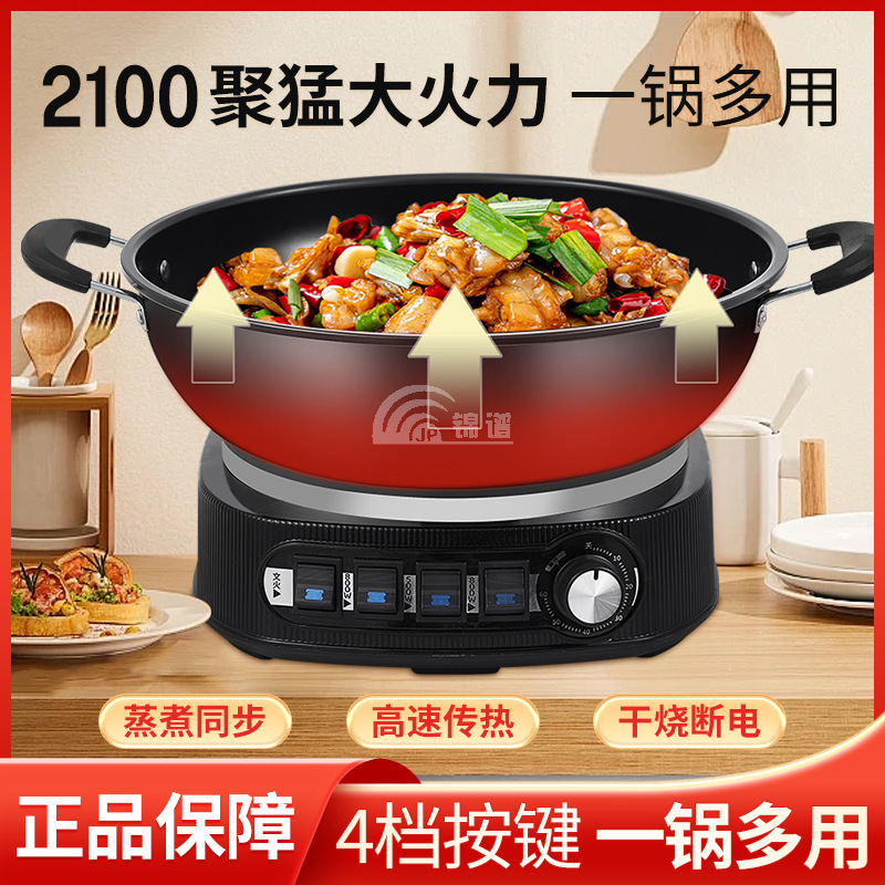 加厚铸铁电炒锅家用无涂层不粘锅多功能蒸煮炒菜一体式蒸锅电火锅