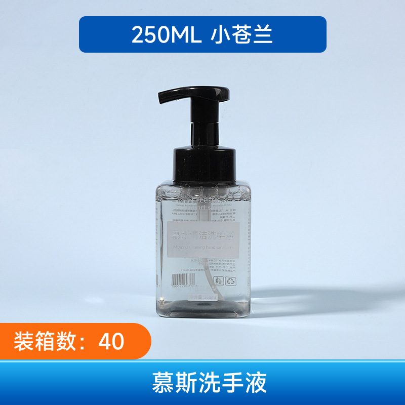 厂家批发按压瓶慕斯抑菌清洁3500ml洗手液酒店家用商用泡沫洗手液|undefined