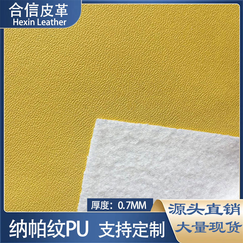 批发纳帕纹PU皮革B251皮料人造革弹力布底鞋包皮具礼品电子包装