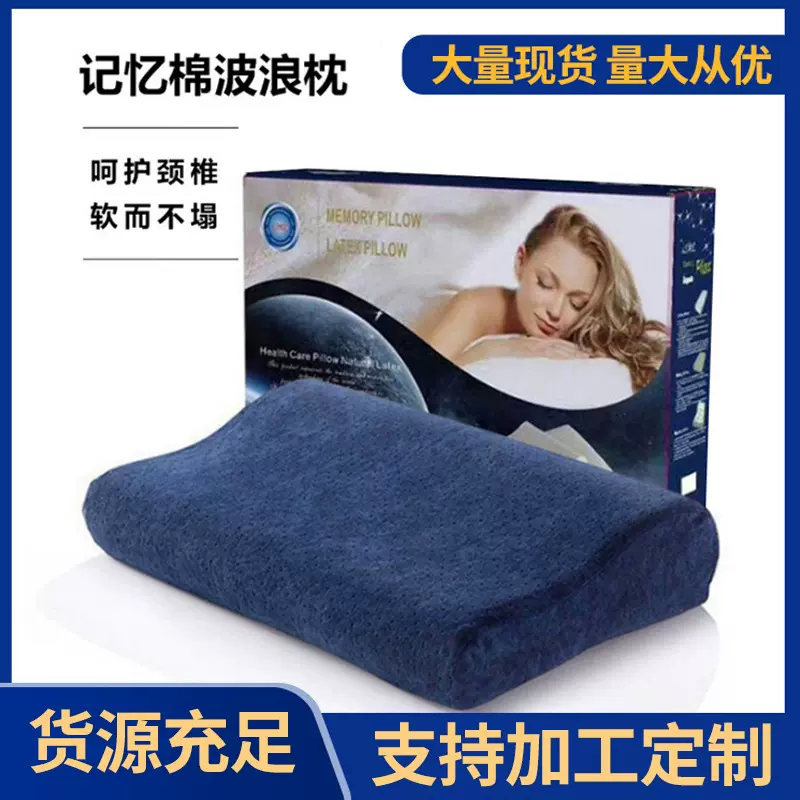 记忆枕枕头枕芯男女成人家用记忆棉单人学生宿舍代发护颈枕