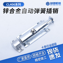 CL406按钮式工业柜门开关锌合金自动弹簧插销明装型门窗门栓搭扣