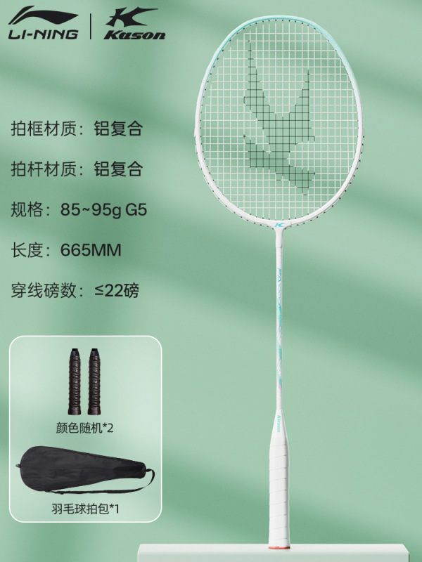 Kaisheng バドミントン ラケット セット 公式正規品 大人用旗艦店 サンダー 08 超軽量 ダブルラケット プロ仕様 耐久性|undefined
