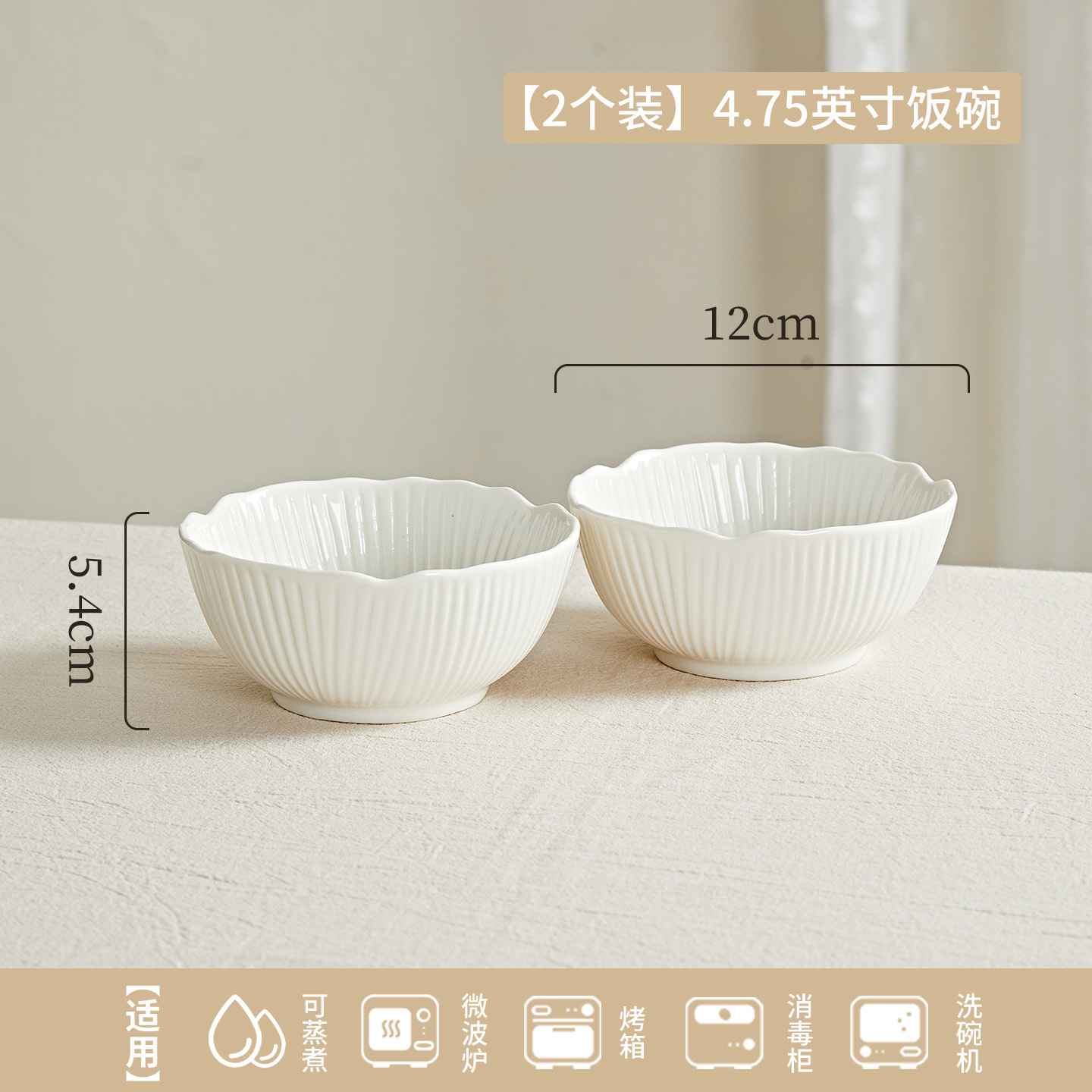 4.75inch 밥그릇*2