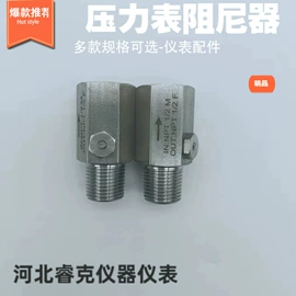 其他仪器配件;压力表;差压表