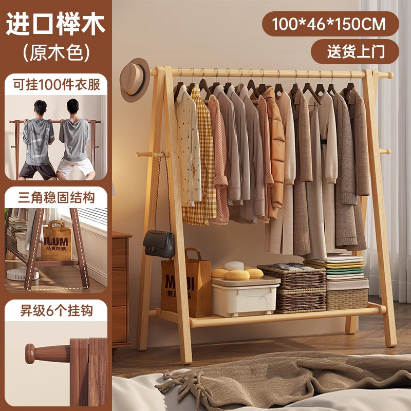 無垢材の衣類ラック床置き家庭用衣類ラック寝室のコートラック屋内衣類ラック木製のシンプルな衣類ラック|undefined