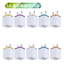 电镀双USB手机充电器 金边充电头 平板手机头 智能USB旅行充批发