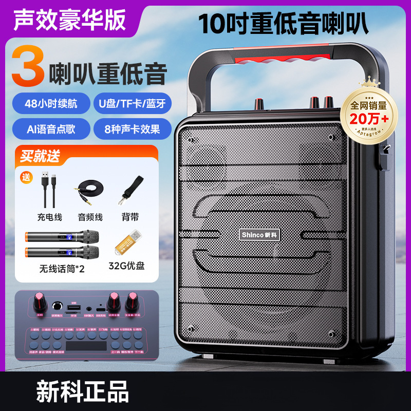 Xinke Square Dance Bluetooth sonido casero K-canción altavoz al aire libre portátil pequeño cajón subwoofer