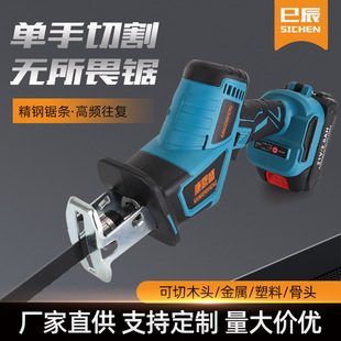 Factory Direct Supply Electric Reciprocating Saw Brushless Rechargeable Saber Saw Outdoor Portable Logging Small Lithium Battery Saber Saw