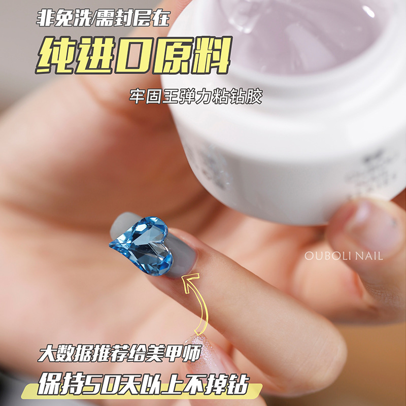 Firme el pegamento elástico del rhinestone del rey para el pegamento fototerapia japonés de la goma de la maltosa que no fluye de larga duración de la manicura Nuevo
