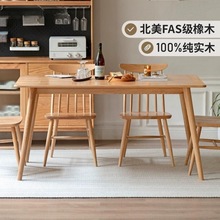 实木家用餐桌餐椅现代简约饭桌小户型橡木桌椅热销餐厅家具办公桌