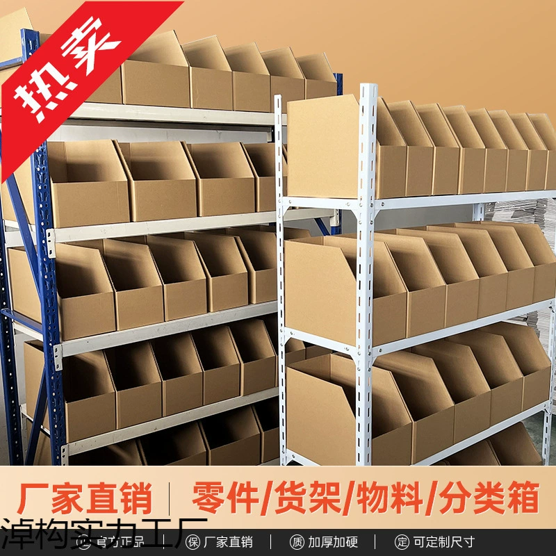 Полки картонных картонных складов Коробка складских складов