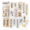 Joy as usual pendant pendant non -viscosity card Chinese style calligraphy calligraphy text hand account decorative bookmark material tag