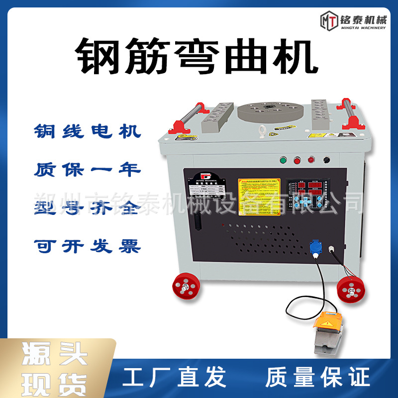 40/50钢筋弯曲机工地用圆钢弯筋机螺纹钢筋折弯机数控钢筋弯曲机