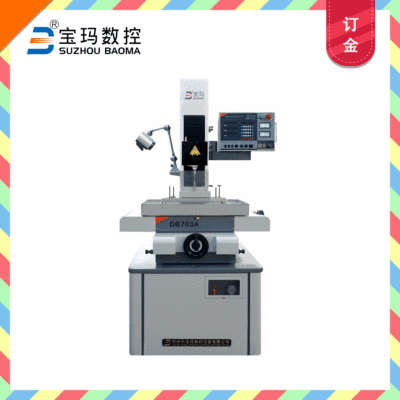 宝玛 DB703A CNC Высокая точная электрическая машина для очистки искры