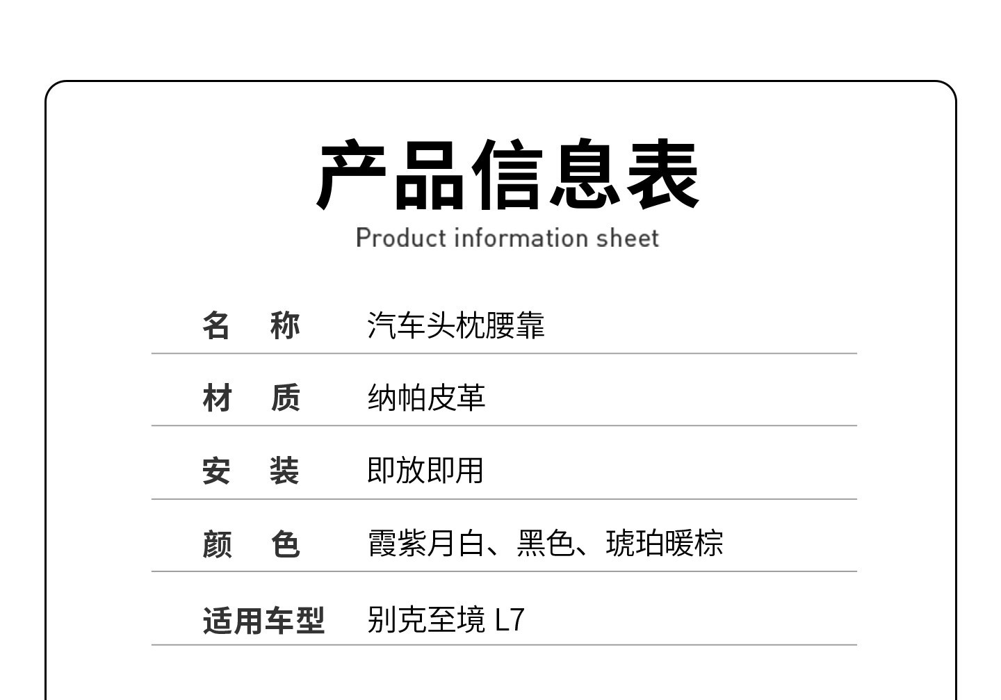 Suitable for Buick L7 Headrest, Lumbar Support, Neck Pillow, Seat Pillow, Aivia Car Decoration Accessories