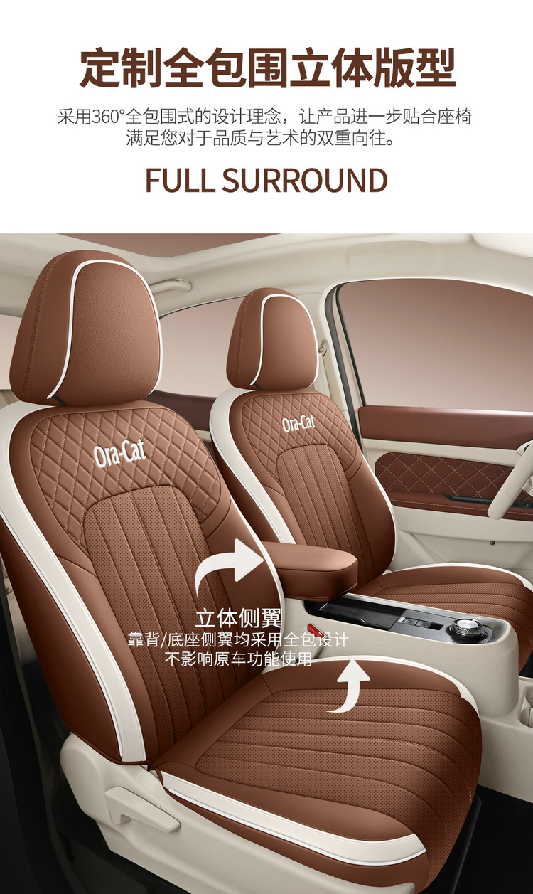 2024 401km Comfortable Euler Good Cat Car Seat Cover Special Car Full Surrounding Cartoon Cushion Cover