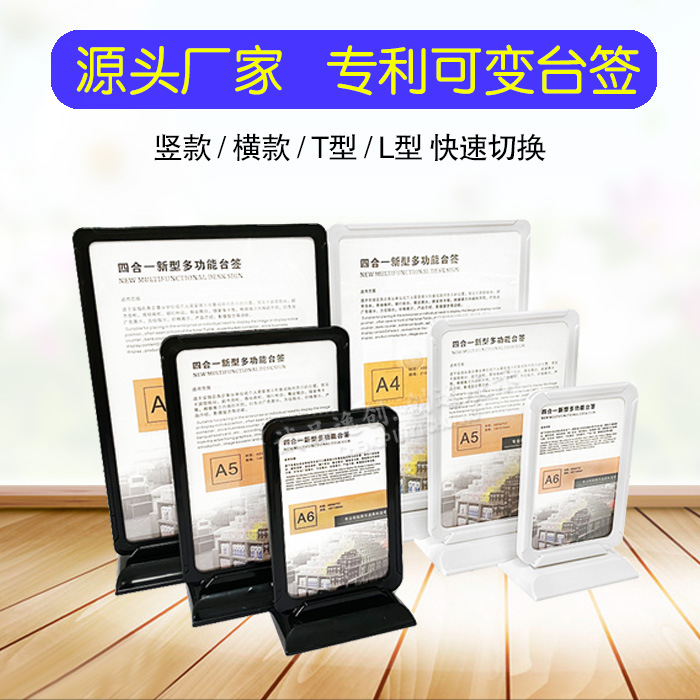超市展示台签 多功能可变台卡 店铺促销展示框 双面亚克力牌T/L型