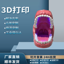 3d打印服务户外大型模型制作室内展会树脂工业手板零件高精度打印