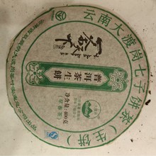 普洱茶大渡岗2007年一茶天下南糯山生茶清仓经典批发网红一件代发