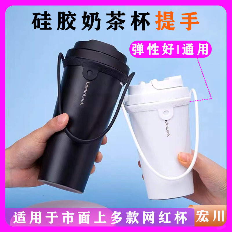 硅胶奶茶杯提手杯绑杯套杯带手提带咖啡杯识别器可印刷杯子水杯