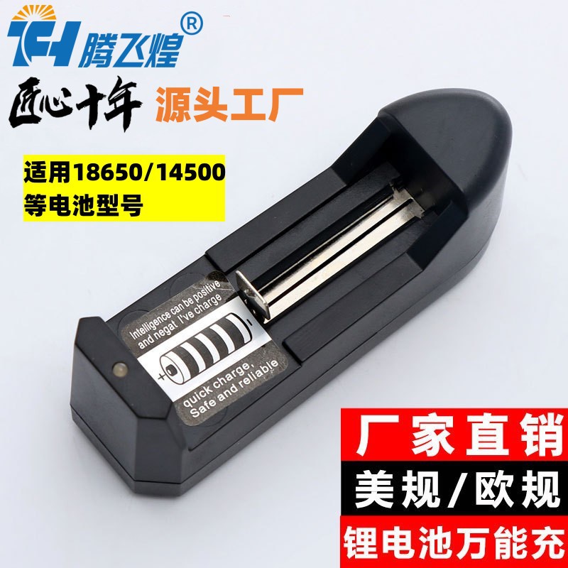 Flashlight 18650 universal Charger lithium battery Charger 14500 lithium battery Flashlight Dedicated Charger