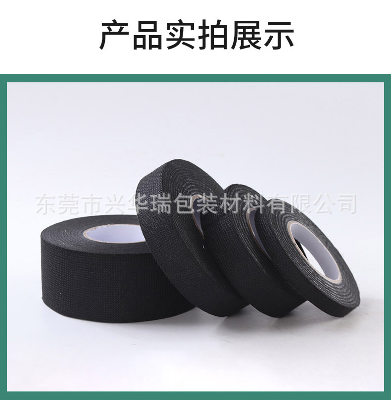 黑色胶布详情页_11.jpg