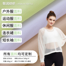 锦纶弹力六角网 冰丝网布网纱 内衣背心普拉提广交外贸面料