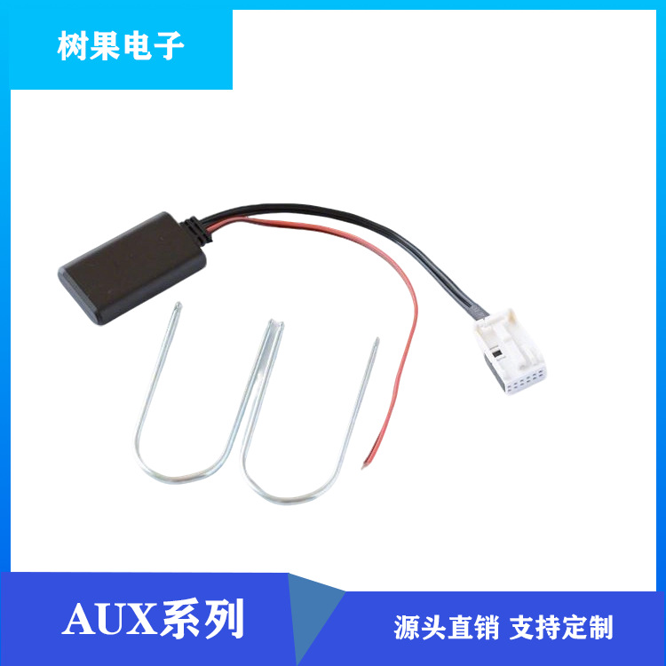 标. 致307 408世嘉 凯旋 C2 C5 RD45 AUX蓝牙音频线+拆机工具