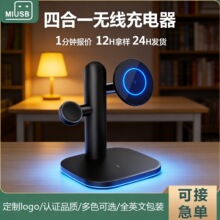 磁吸无线充电器三合一15W适用苹果安卓手机手表耳机桌面支架夜灯