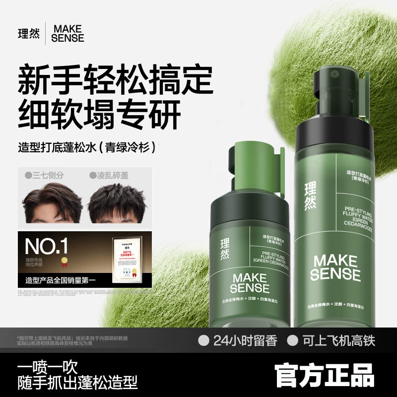 Спрей-шампунь для укладки волос Liran, не требующий смывания, с эффектом матирования, для мужчин и мальчиков, длительного действия.