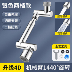 机械臂万向水龙头可旋转出水嘴延伸洗脸盆起泡器接头摇臂防溅包邮