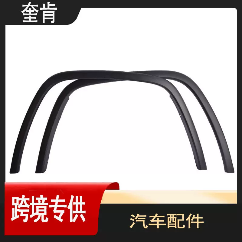 汽车配件适用于2016-2022款吉普Grand Cherokee前轮眉5XT68RXFAC