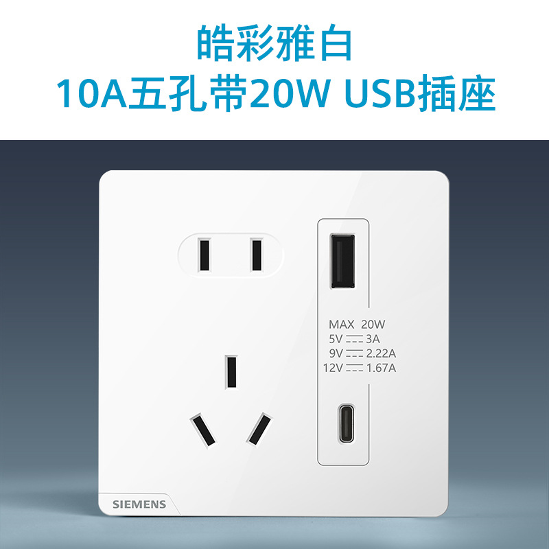 (type a+ c) usb five-hole socket-new national standard