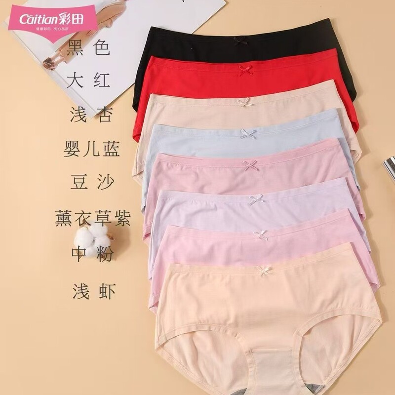 Caitian 36172 Breathable Antibacterial Women's Mid-Waist Solid Color Comfortable Japanese-Style Women's Briefs Breathable and Comfortable Caitian 36172 Breathable Antibacterial Women's Mid-Waist Solid Color Comfortable Japanese-Style Women's Briefs Breathable and Comfortable