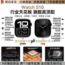 华强北S10顶配版智能手表灵动岛黑科技iWatch蓝牙多功能运动手表