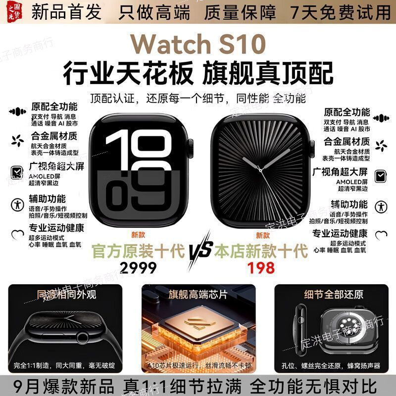 Huaqiangbei S10 Top Version Smart Watch Smart Island Black Technology iWatch Bluetooth Multi-Function Sports Watch