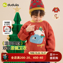 嘟嘟家童装儿童加绒卫衣冬季男童上衣女童冬装宝宝针织衫秋冬圣诞
