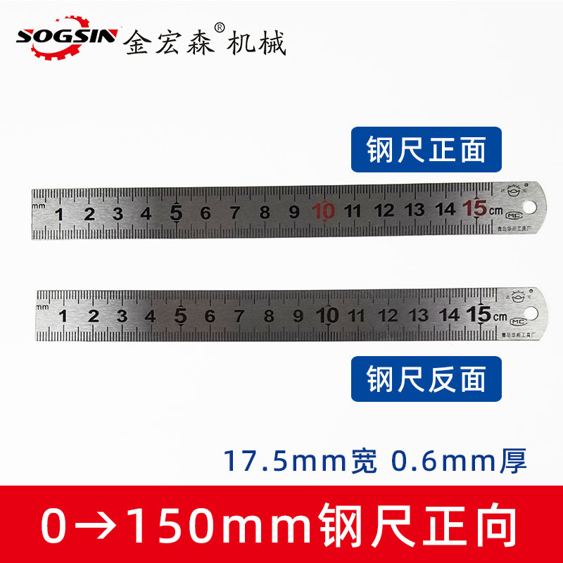 0-150mm/너비 17.5mm 강철 눈금자 앞으로