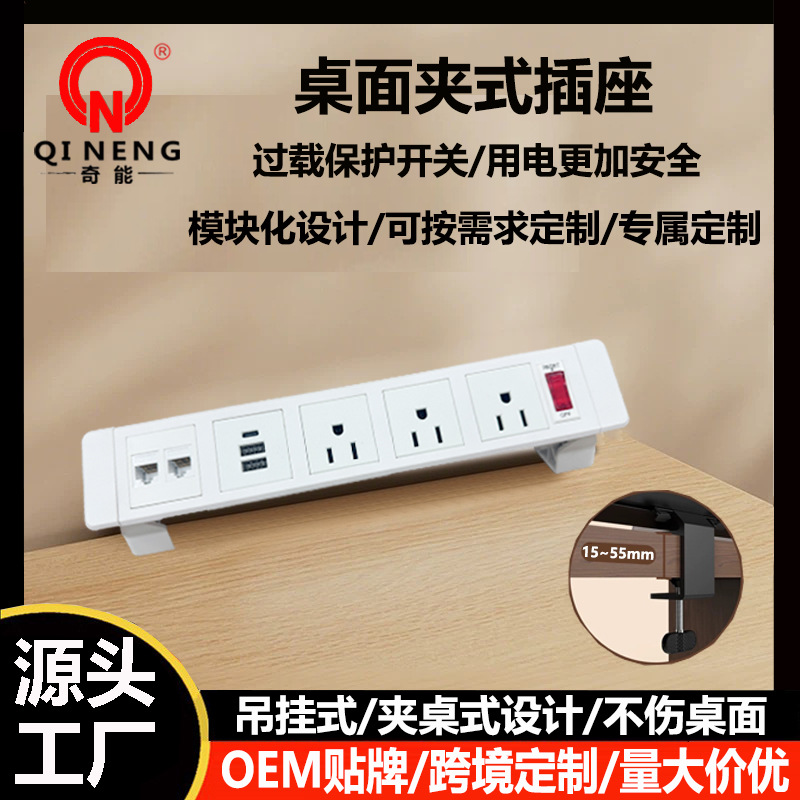 Módulo multifuncional enchufe intercambiable enchufe de carga USB oculto de elevación de escritorio con varios modos de instalación