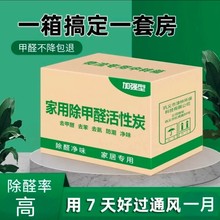 活性炭家用除甲醛装修去味吸甲醛车用竹炭新房急入有效去除甲醛