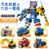 The whole set of six cars can be assembled as a robot