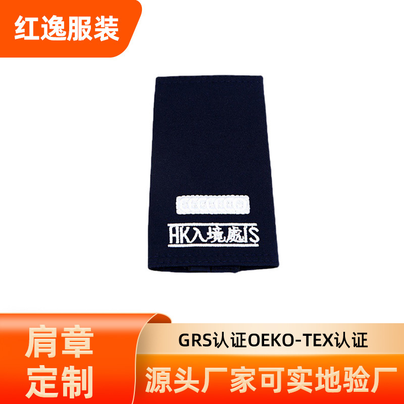 Rpet Regenerated Woven Label Embroider Pilot Clothing Epaulette Armband Embroidered Epaulette Woven Label Embroidered Cloth Sticker Custom Made