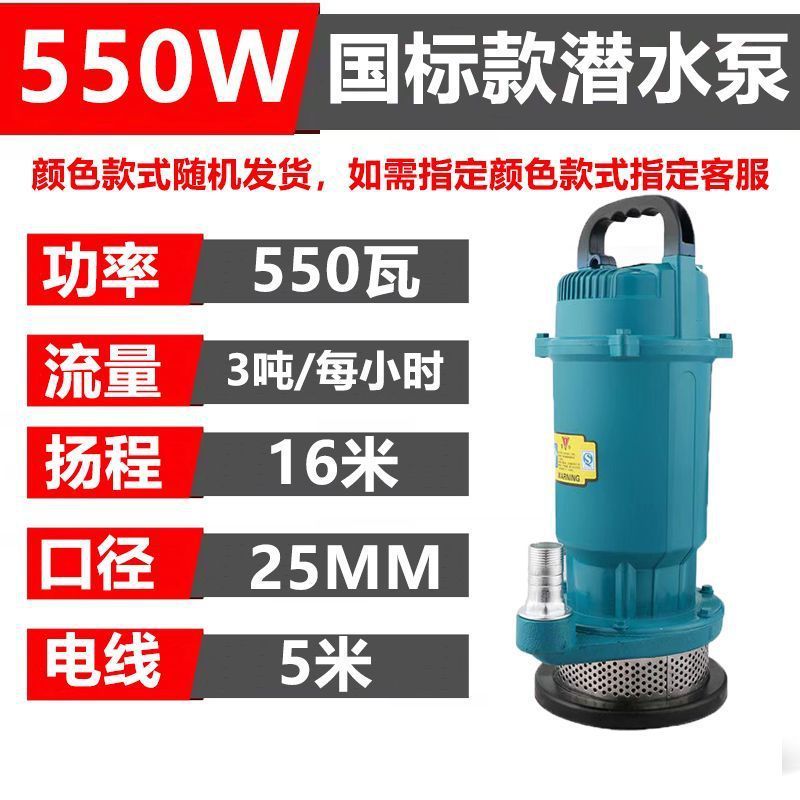 家用220V纯铜水泵农用单相农用灌溉小型潜水泵高扬程大流量抽水机|undefined