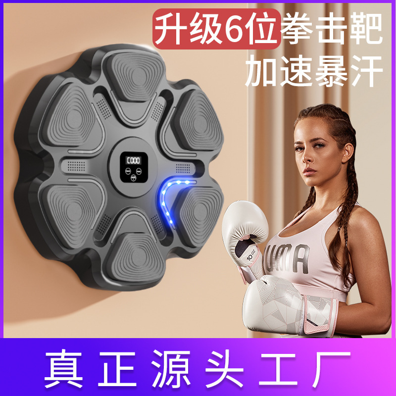 スマート音楽ボクシングマシン訓練器ネット赤反応壁ターゲットボクシングターゲット家庭用児童リズムターゲット成人訓練|undefined