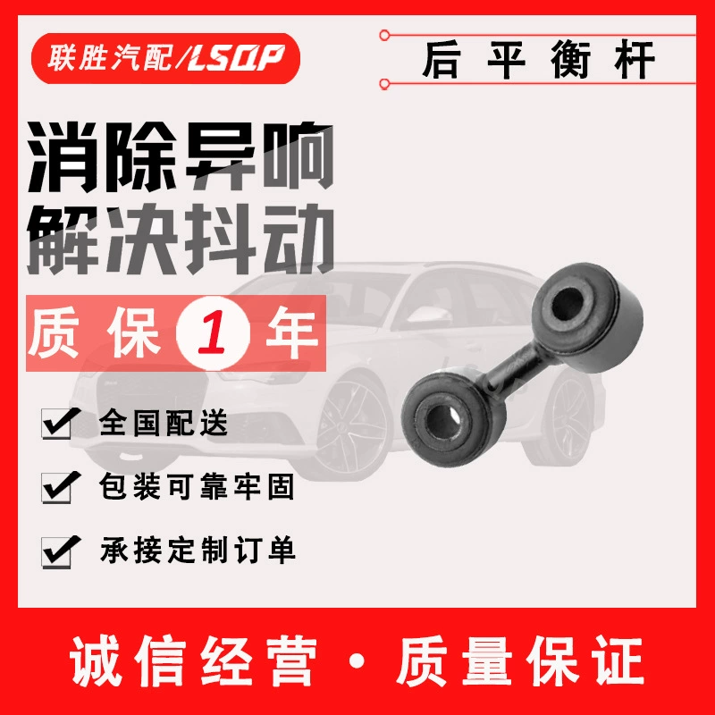 Для A8 D3 заднего балансировки L 4E0 505 547 A 4E0 505 548 A