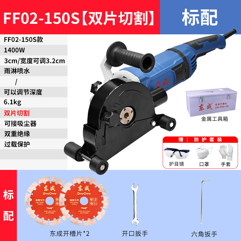 新款无刷开槽机水电工切墙无尘切槽开线槽混凝土切割|undefined