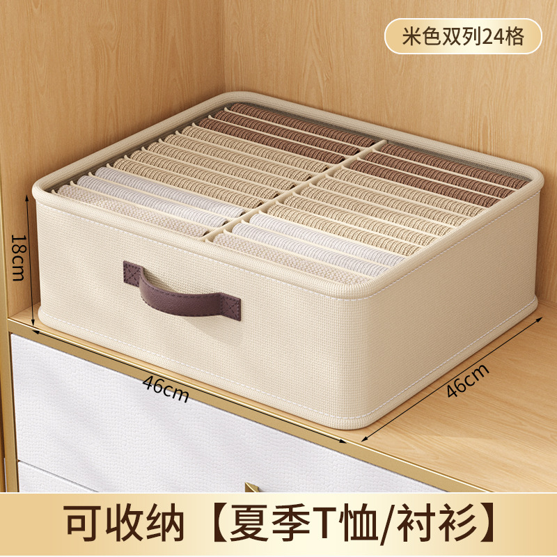 X카키·[업그레이드된 복열 24칸] 깊이 46*폭 46*높이 18cm 베이지 [여름 티셔츠/셔츠 수납] R
